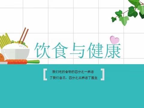 学生营养日——第五师八十八团学校