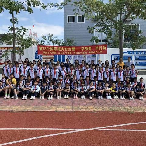 东山：防灾减灾  安全“童”行