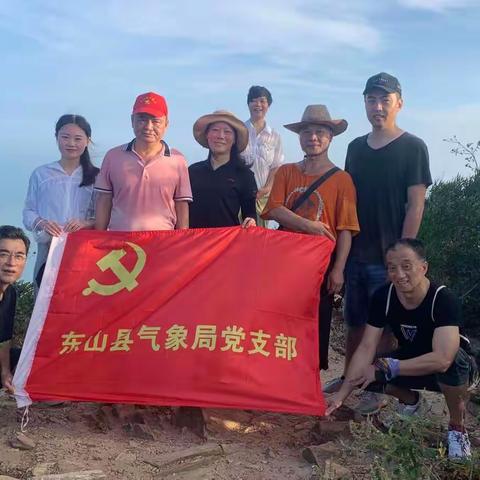 东山：凝心聚力  奋勇前行