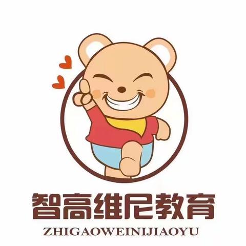 智高维尼教育素质成长中心2023年度7月社会主题实践活动