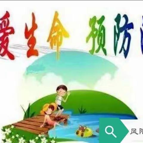 小一班“珍惜生命，预防溺水”安全教育