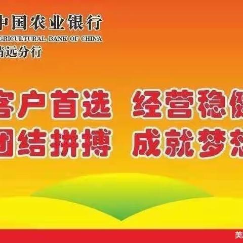 【连南支行】组织开展安全生产应急演练