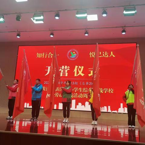 快乐研学，阳光成长——初二级部共赴雪意之约Day1