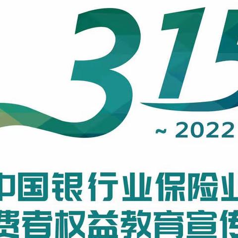 中银保险绵阳中心支公司温馨提示：警惕销售误导，正确购买保险，适合的才是最好的。