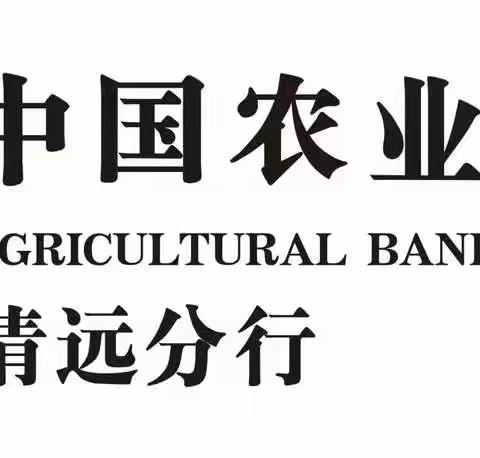 连南支行营业部2022年新年愿景之“春天行动，筑梦新年”