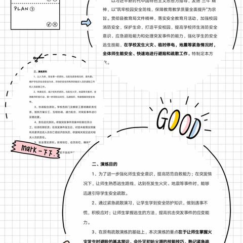 开展消防演练   筑牢安全防线   一一梦圆学校预防火灾逃生演练活动