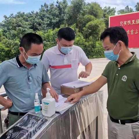 深入莲花山景区督导疫情防控及安全生产工作