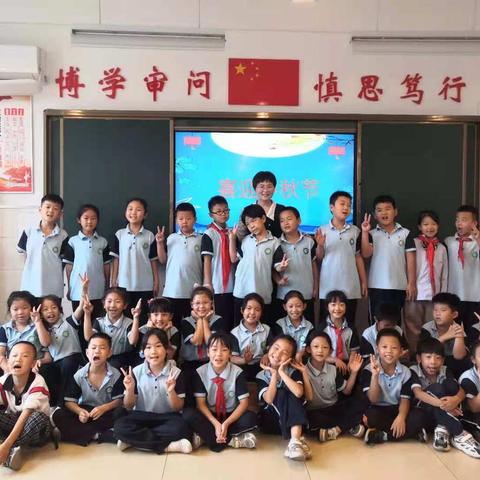 庆中秋   话传统   讲安全——大辛小学二年级一班中秋主题班会