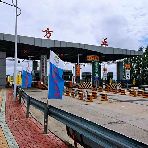 方正站以“三个作战单元”“五个会战专班”全面启动收费百日会战工作