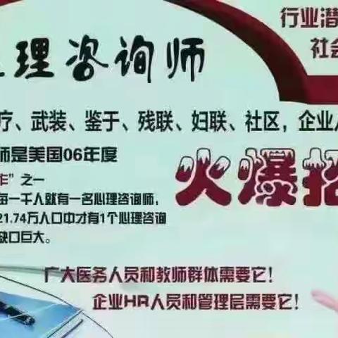 国家级心理资询师报名(山西省)(国考)