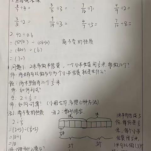 “疫”起学数学，“数”我最精彩