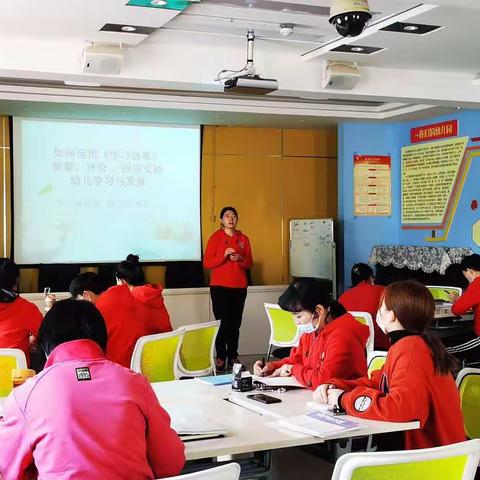 库尔勒市三幼教育集团开展《如何运用学习故事观察、评价、回应支持幼儿学习与发展》培训活动