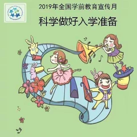 库尔勒市三幼教育集团（市三幼总园）开展第八个学前教育宣传月系列活动——“幼儿教师志愿者在行动”