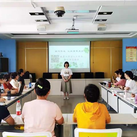 “分享促提升，交流共成长”——春蕾工作室六月例会暨学期总结会