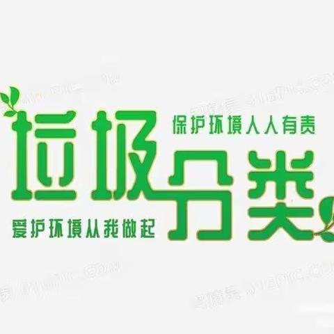 荷花路街道苏家庄村垃圾分类宣传