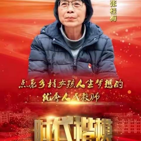 对标英模找差距 ，提神正气做良师，	——局第六党支部主题党日活动