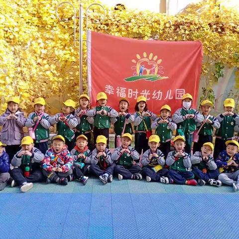 “亲近自然，收获快乐”幸福时光幼儿园秋游活动美篇