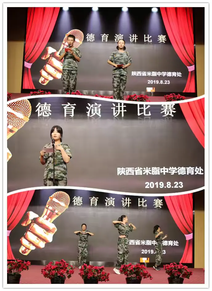 用脚步丈量梦想 用汗水浇筑青春