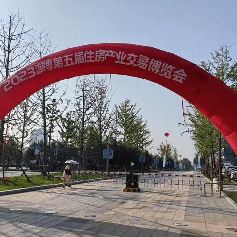 建行淄博西城支行家装节助力第五届房博会