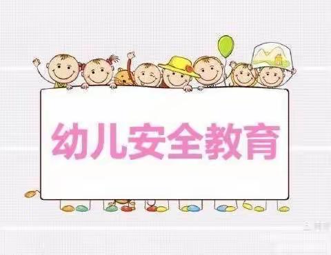 中泉镇中心幼儿园致家长的一封信：冬季安全