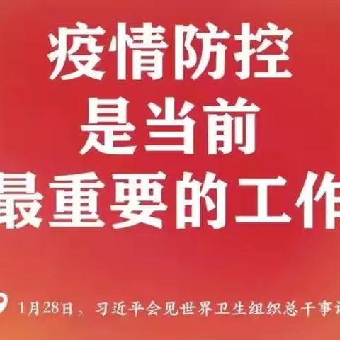 你我同在 共抗疫情——中泉镇中心幼儿园共抗疫情在行动