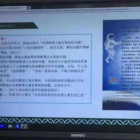 部编四年级语文上册培训活动记录