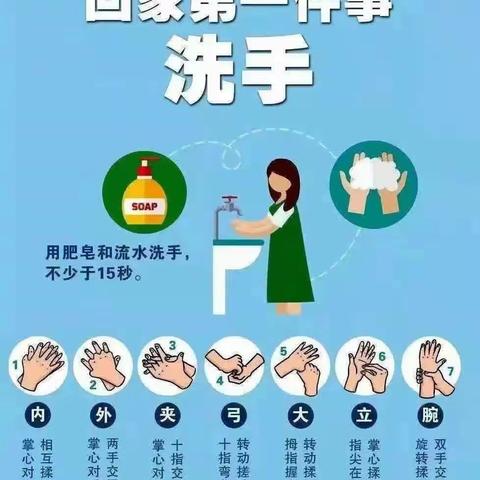 优贝防疫情温馨提示