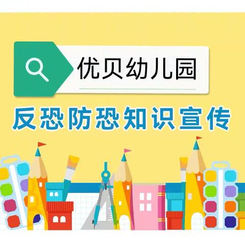 六湾优贝幼儿园的美篇