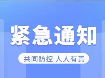 关于城西区市民服务中心暂停办理线下业务的通知