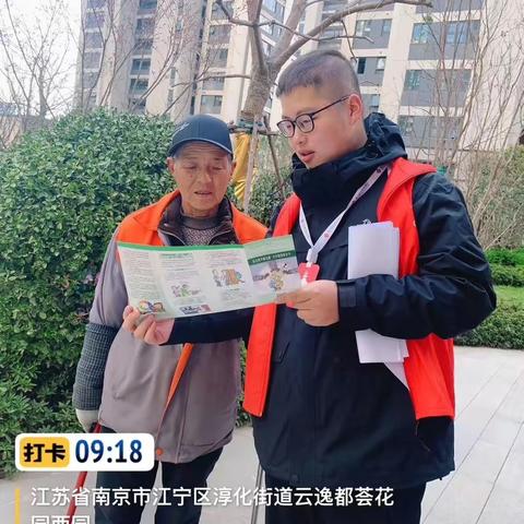 浙江稠州商业银行南京江宁科学园小微支行3.15国际消费者权益保护日宣传活动