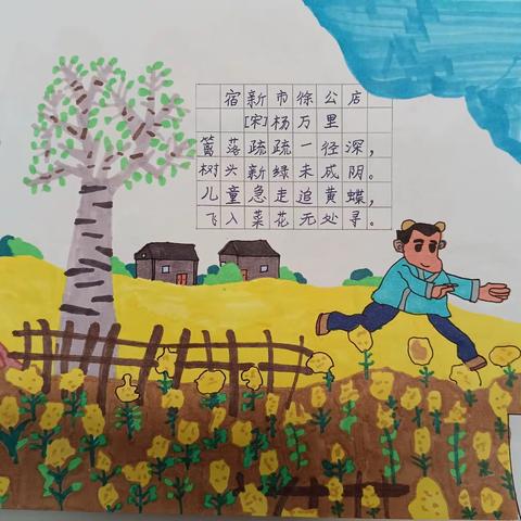 诗韵飘香“话”田园                                          ——曲江第一小学四年级语文创新作业