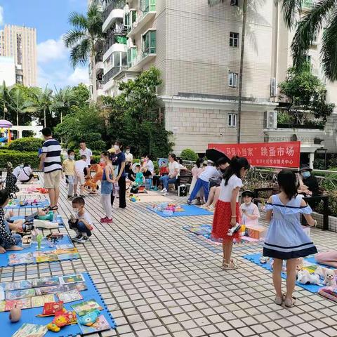 “欢乐六一，环保小当家”青少年跳蚤市场