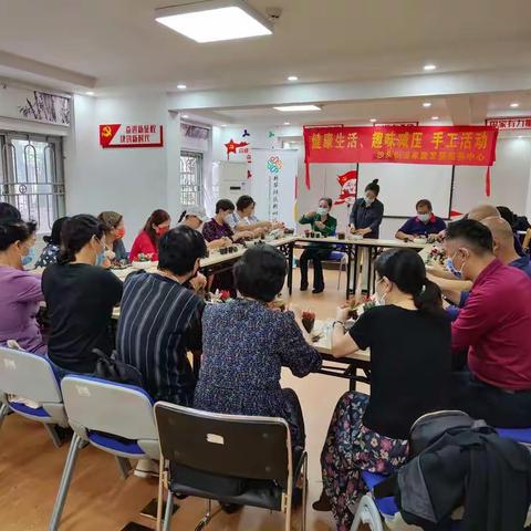 “健康生活，趣味减压”手工活动