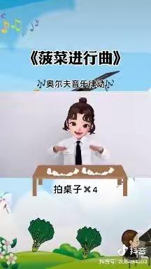 步马新市民幼儿园线上教学