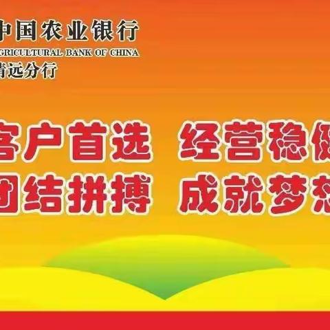 清远分行召开三季度机构业务督导暨机构业务合规与风险管理会