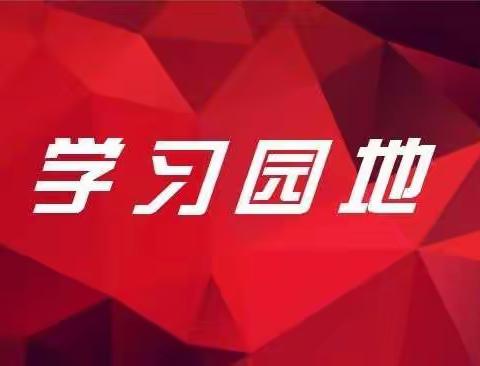 【学习】退休、退职、长期病休、受到党纪处分等类型的党员如何管理？