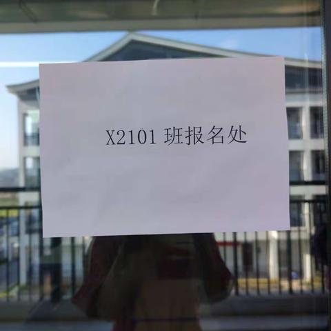 且行且歌——芙蓉学校X2101班点滴日常