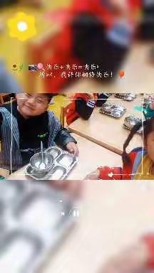 四月份自助餐活动小锦豆 幼儿园攀二班