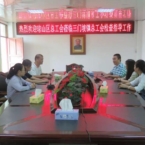 海口市琼山区总工会走进三门坡镇总工会检查和指导工作