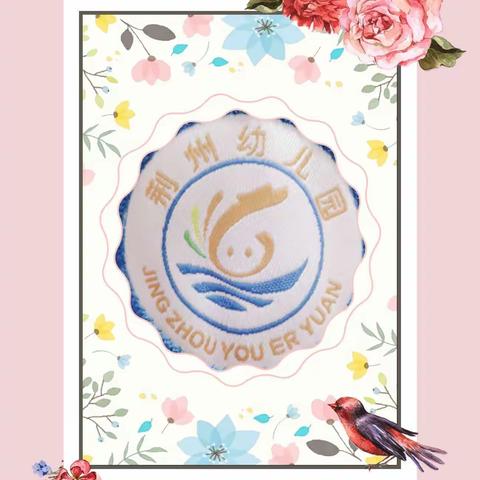 荆州幼儿园上学期结束美篇🎉🎉🎉