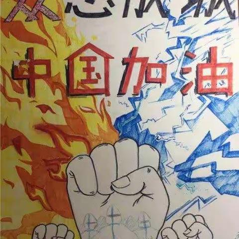 【圆梦孟园 智育】抗击疫情,我也有份