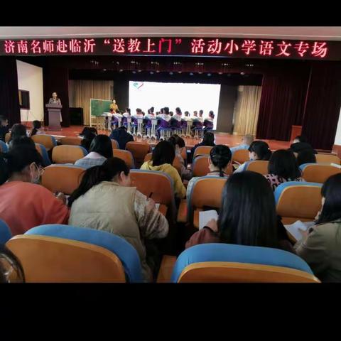 【圆梦·孟园·学习】---名师送教,助力成长