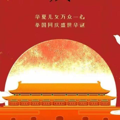 目光所至皆为华夏，五星闪耀皆为信仰，祝祖国繁荣昌盛——（思源小学一年级第五周）