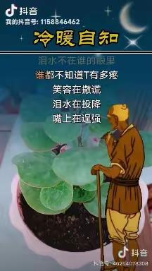 人在做，天在看，因果有轮回，苍天饶过谁！