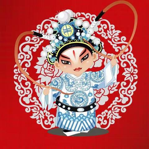 戏曲润童心    国粹永流传