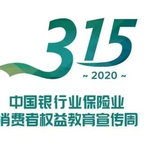 “3·15”征信宣传-吉林省镇赉县农发行在行动