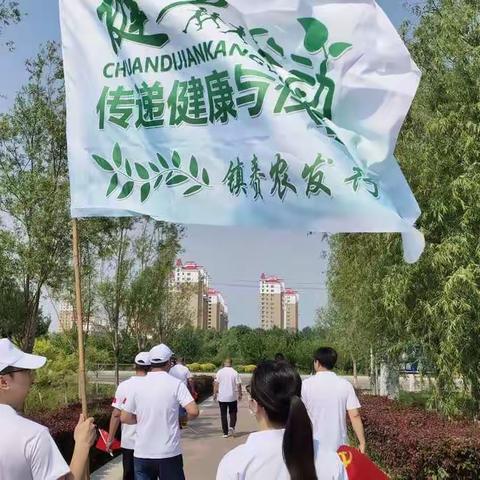 学习党史践初心 增强体魄健步行－农发行镇赉县支行开展庆祝建党100周年健步走活动