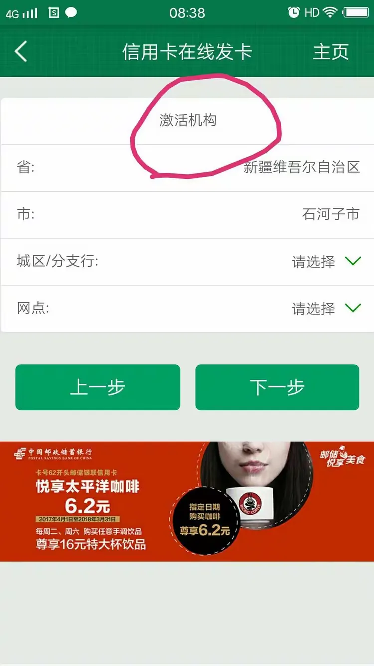 包含短信激活的信用卡怎么设置密码呢苹果手机上的词条 包含短信激活的信用卡怎么设置密码呢苹果手机上的词条