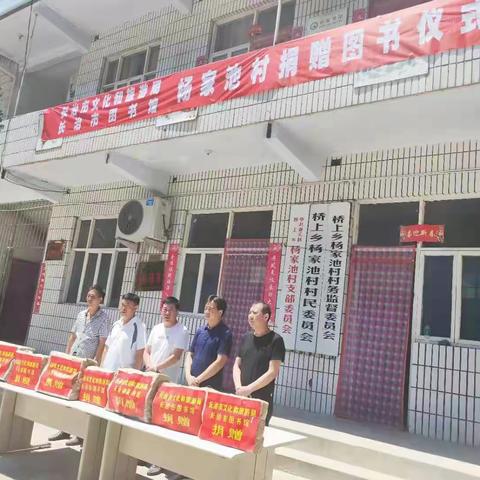 长治市文化和旅游局党员干部职工到帮扶村杨家池开展入户走访活动