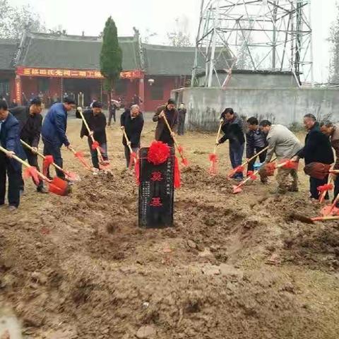 【田氏文化】重建归德田氏先祠二期工程奠基拜祝文 文/田绪科